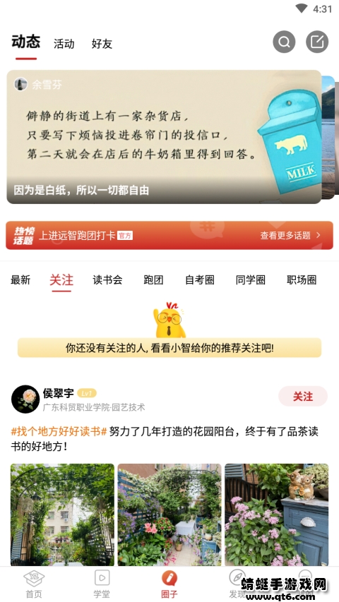 远智教育手机端 7.29.3.0安卓版