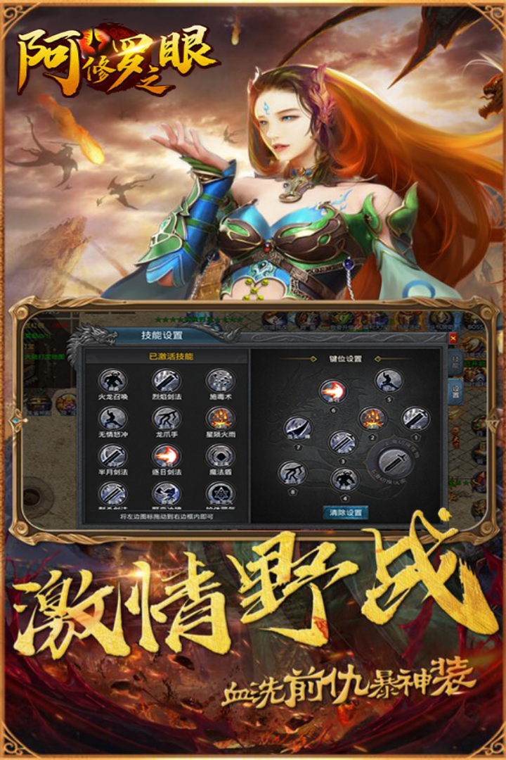 阿修罗之眼传奇官方版 阿修罗之眼传奇官方版