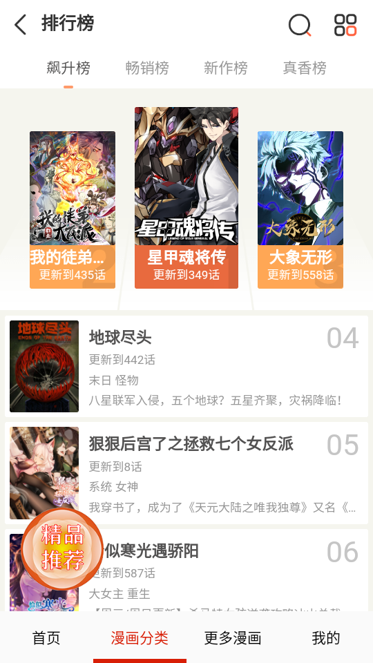 快搜小说阅读器2025最新版