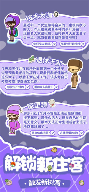 房东模拟器免广告版2025