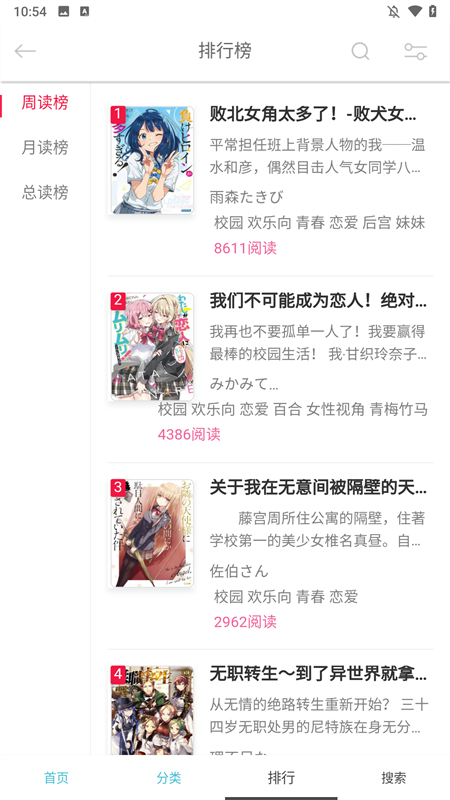 幻梦轻小说app官方