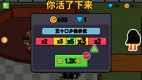 彩虹怪物幸存者免广告