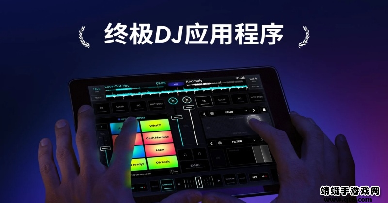 edjing mix中文版 7.10.01最新版本