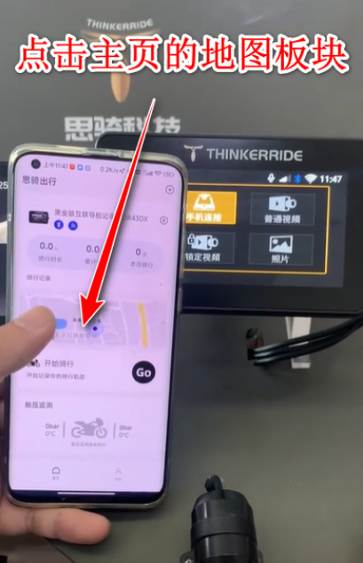 思骑出行app官方 思骑出行app官方