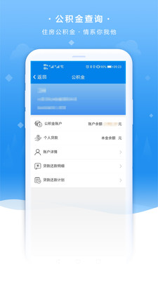 我的聊城app官方版 5.0.0最新版