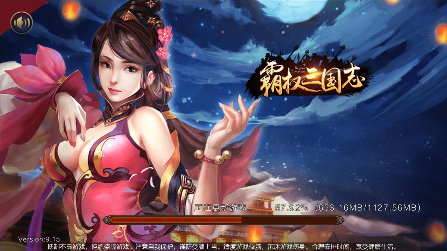 霸权三国志安卓版 霸权三国志安卓版