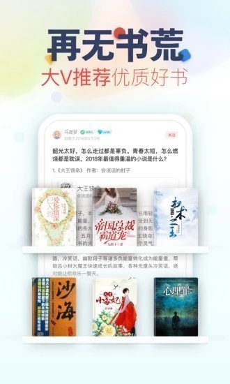 亲亲小说app