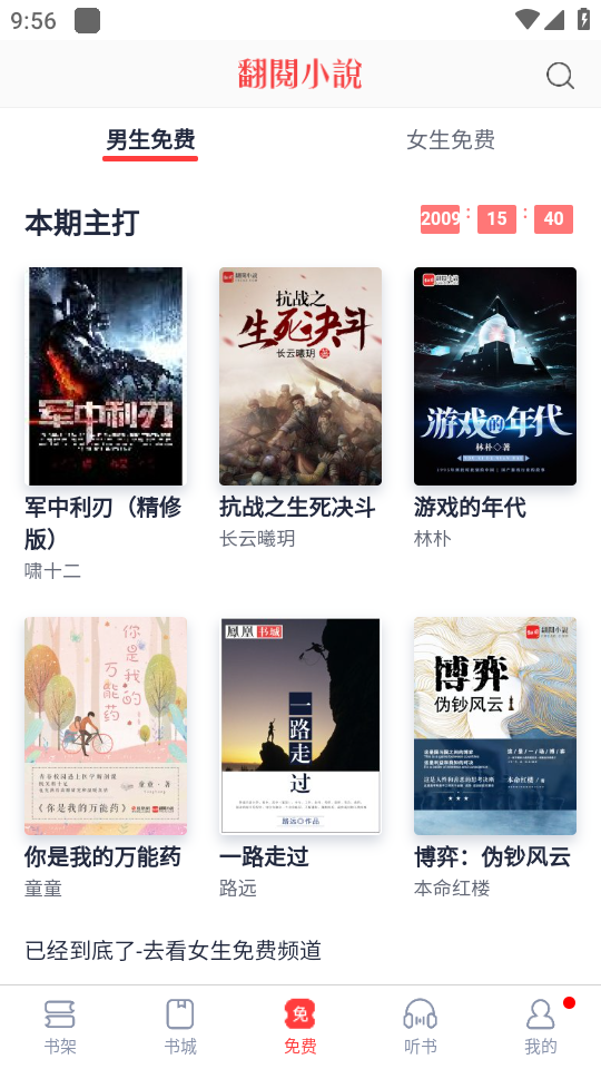 使用教程截图2
