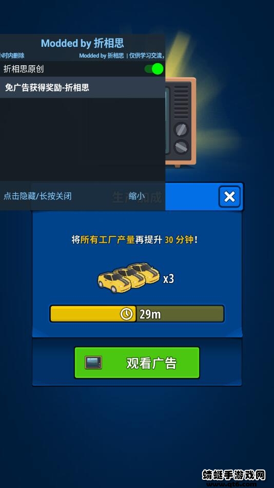 造个车玩破解版 1.0.4安卓版