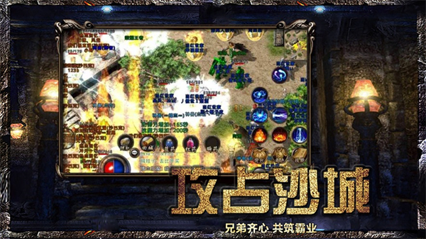 散人连击版传奇官方版 1.0安卓版