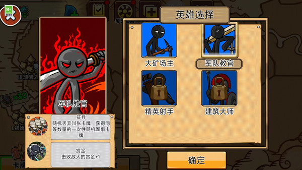 火柴人之王安卓版 2.0.0版本