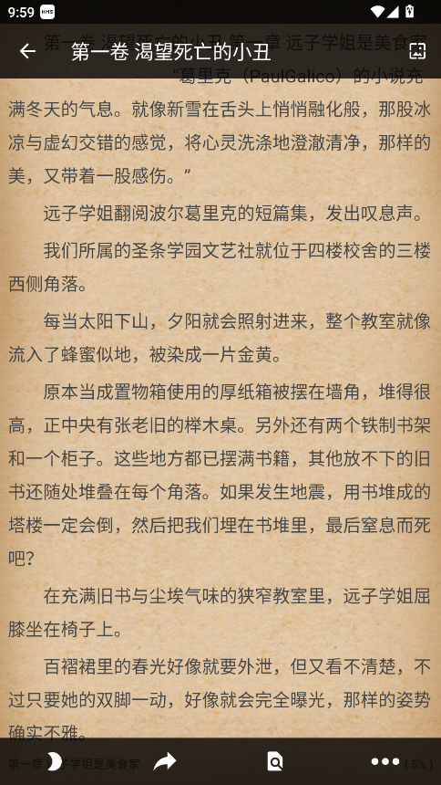 轻小说文库最新版本 1.29安卓版