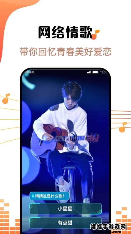 金曲刷刷app最新 1.0.2.0安卓版