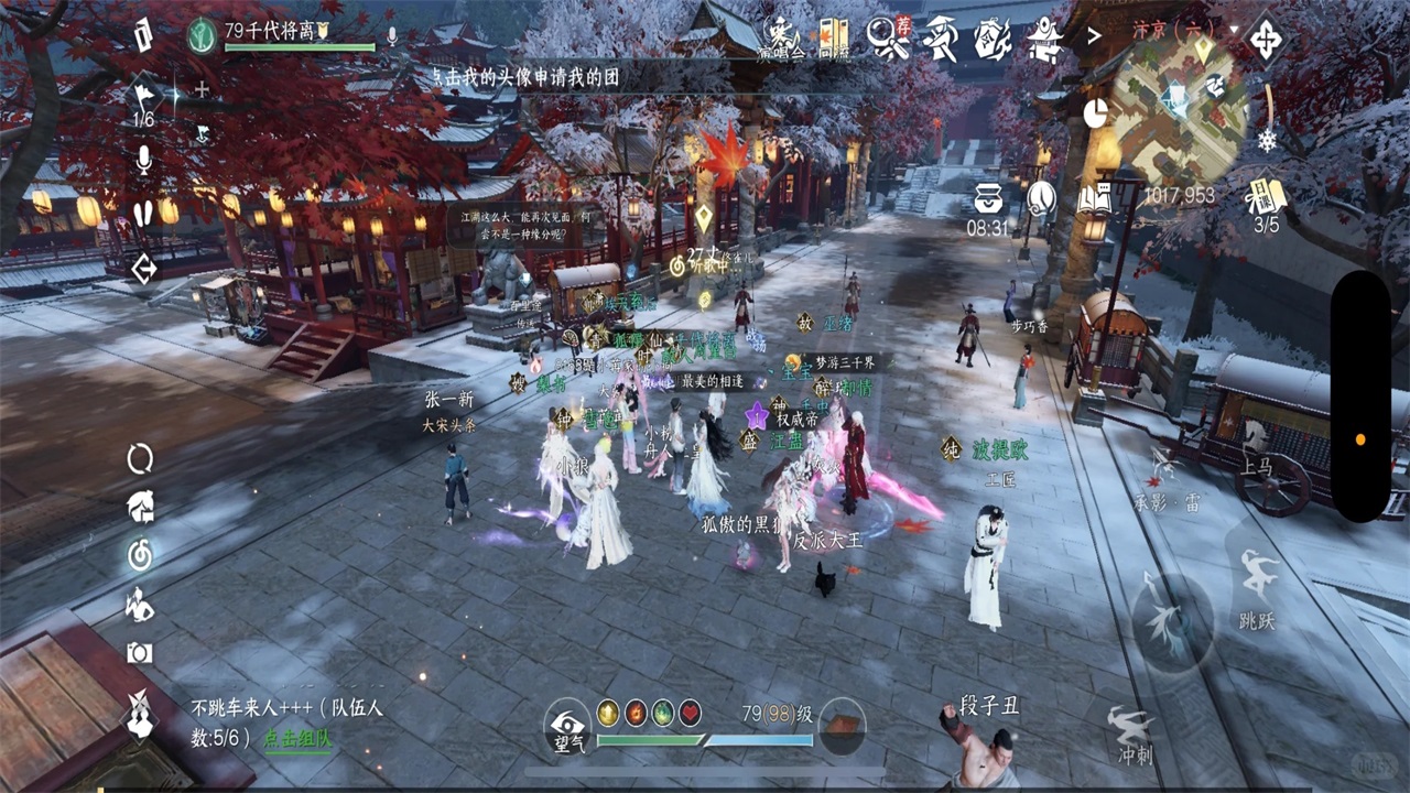 云逆水寒官方版 3.2.4最新版