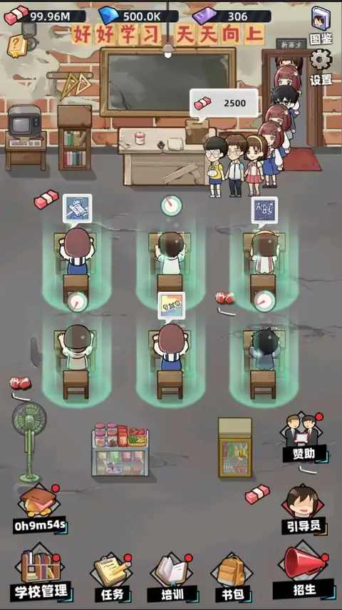 培训学校模拟器破解版 1.3.0中文版