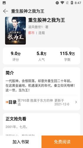 灵猫免费小说