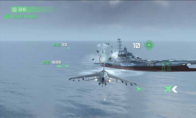守护领空英雄破解版 1.5最新版