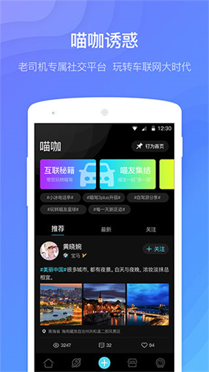 喵驾app官方下载安装