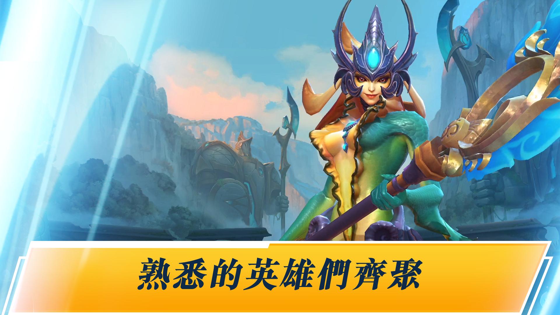 英雄联盟手游台服正式版 1.1.0.3585iOS版