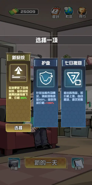 我在CS卖饰品游戏免广告
