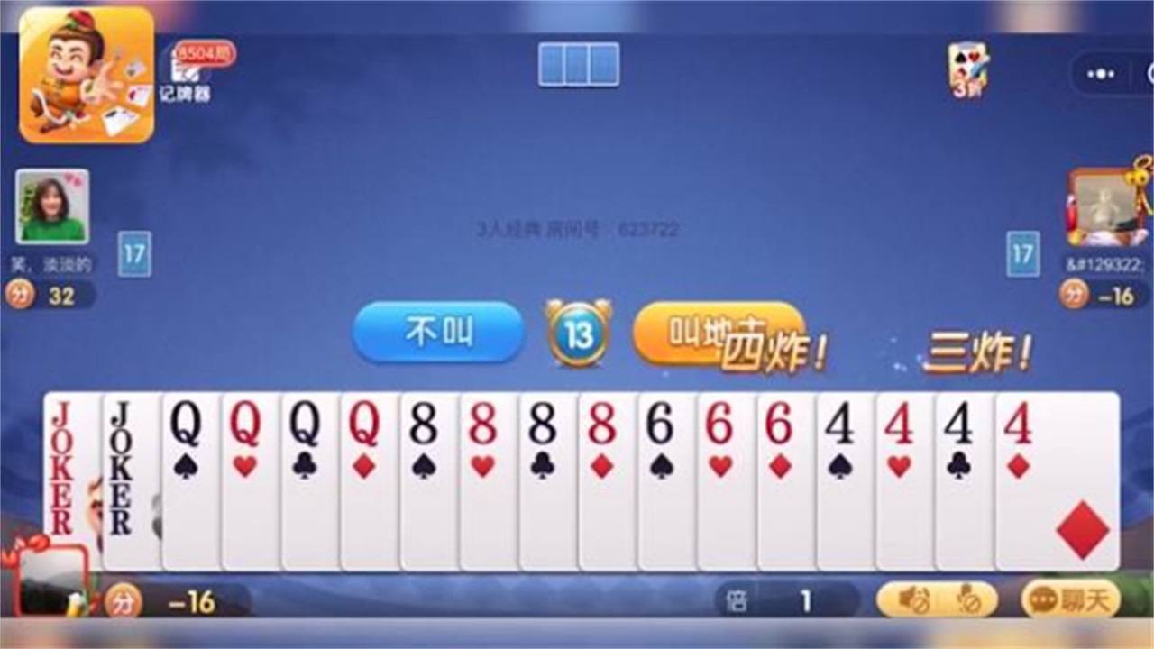 达人欢乐斗地主 达人欢乐斗地主