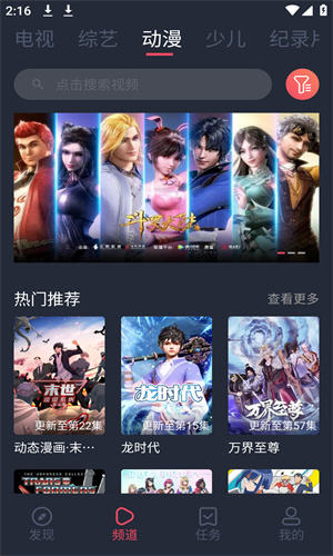 即看影视无广告版