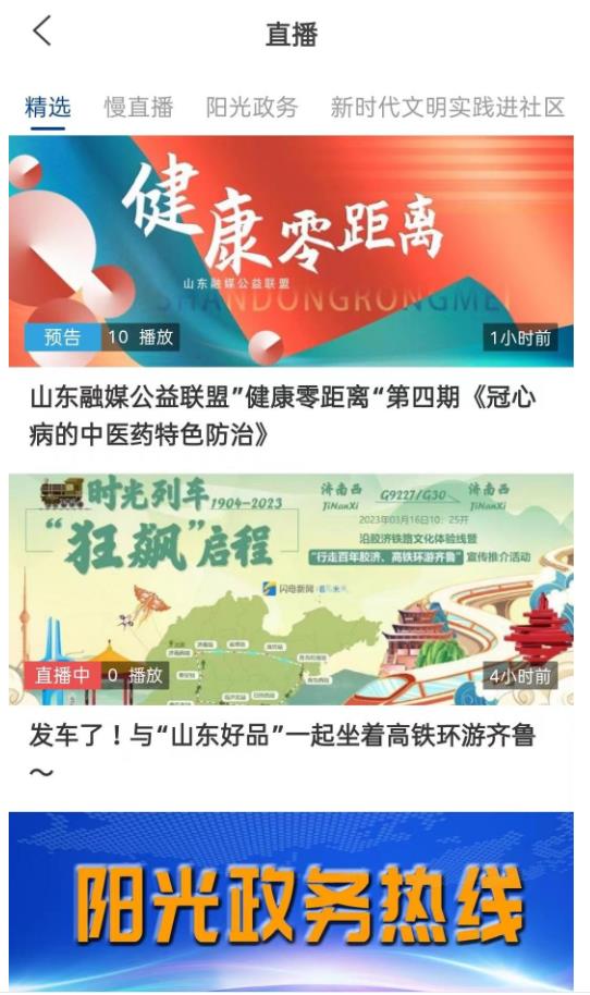 智慧宁津客户端