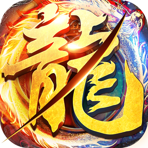 烈火裁决官方版 1.0安卓版