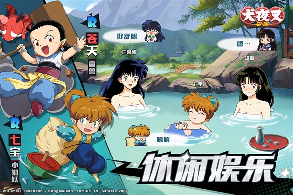 犬夜叉觉醒最新版 11.7.01版本