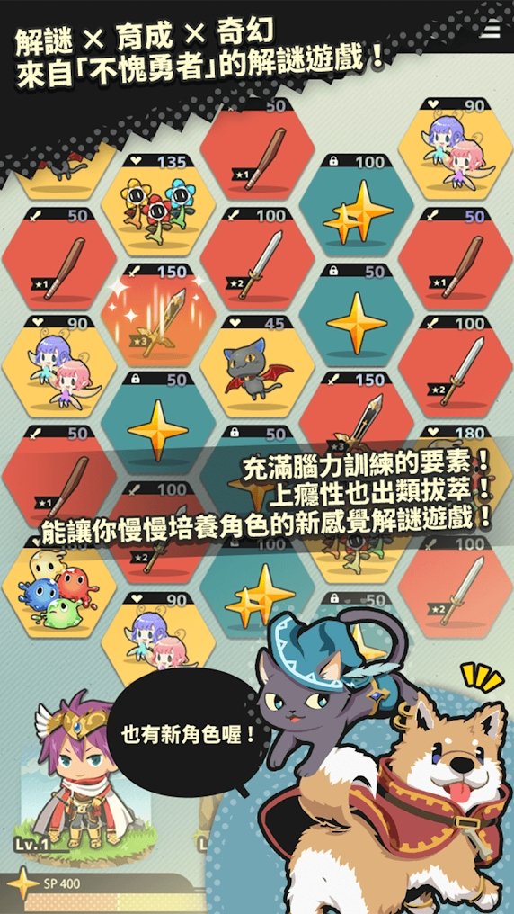 不愧勇者无限钻石版 6安卓版