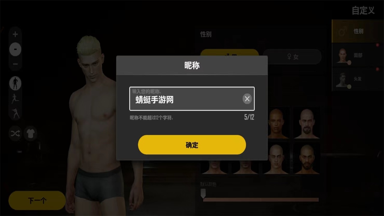 绝地求生未来之役官方版(NEW STATE Mobile) 0.9.92.760安卓版