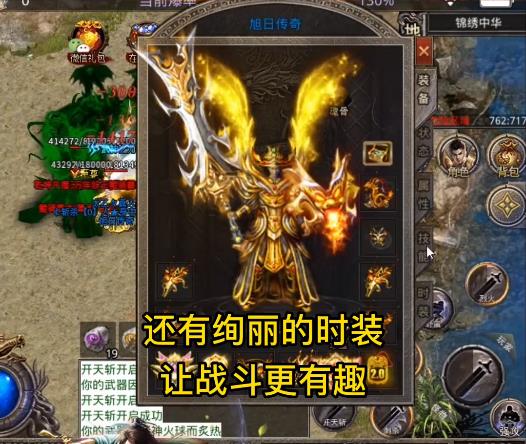 旭日传奇官方版
