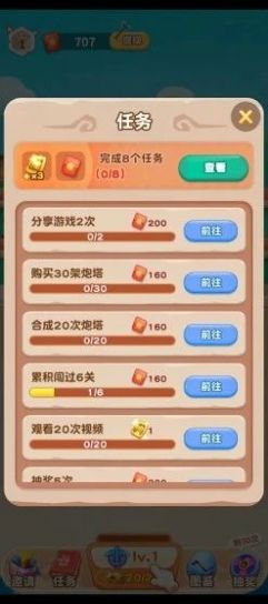驯龙大作战红包版 1.031手机版