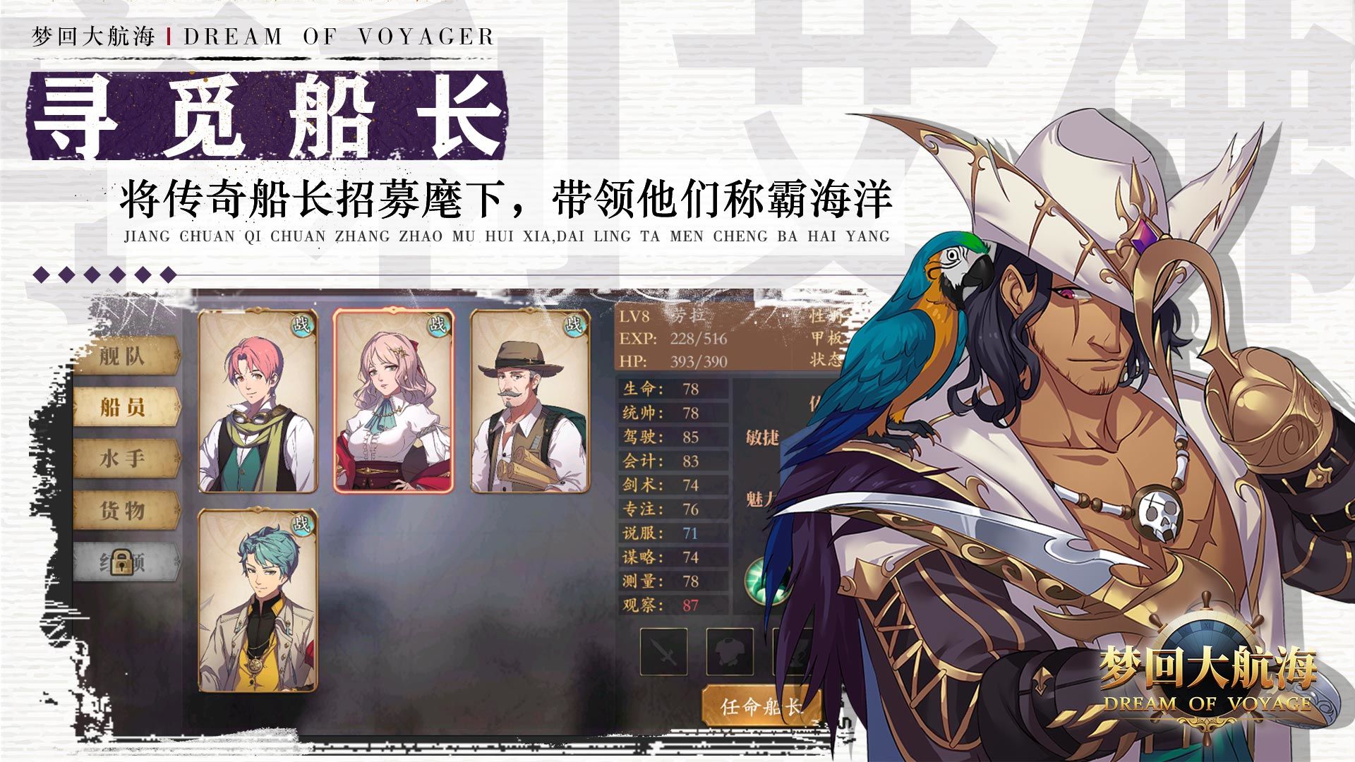 梦回大航海手游 1.59.110最新版本