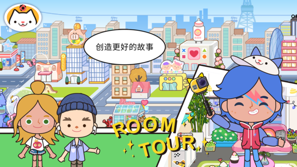 米加小镇:世界无广告