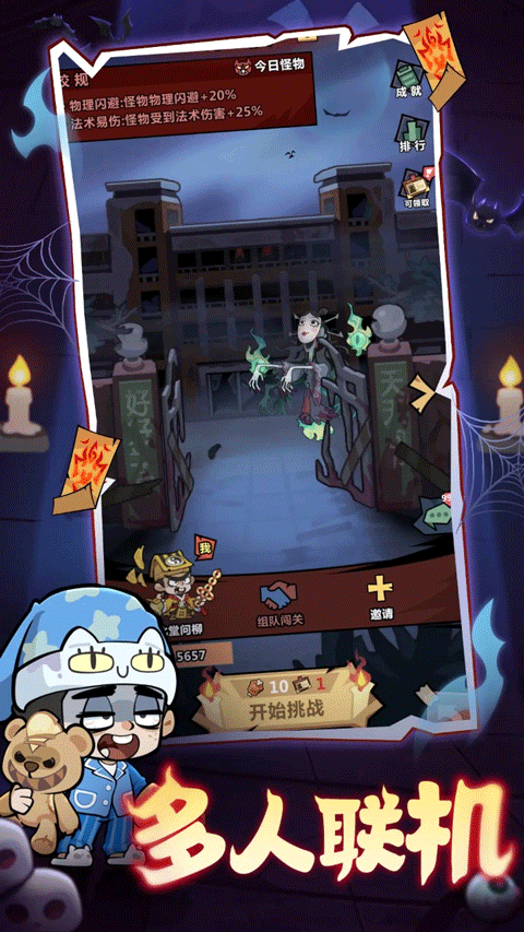 妖怪金手指无限钻石版免广告解锁版