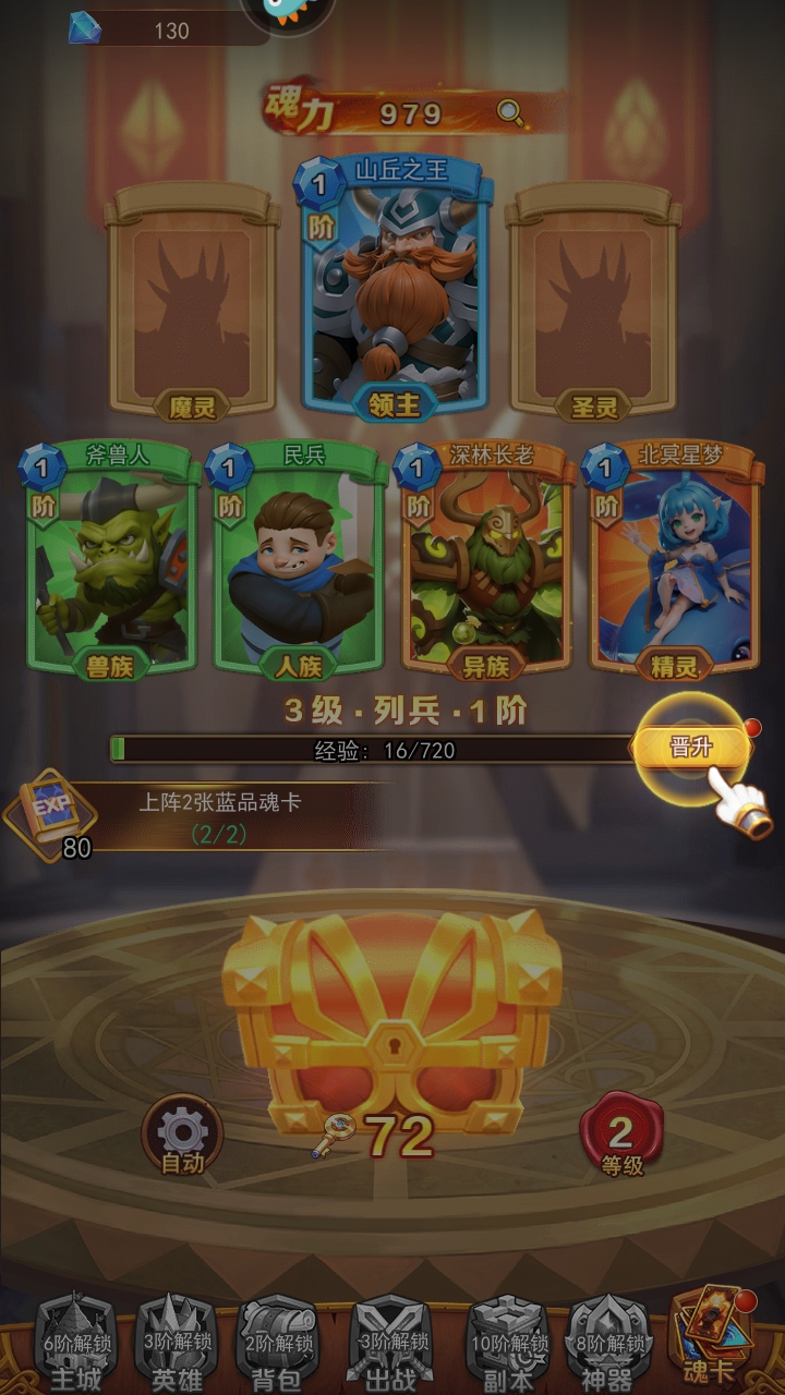 魔界军团九游官方版 1.0.8最新版