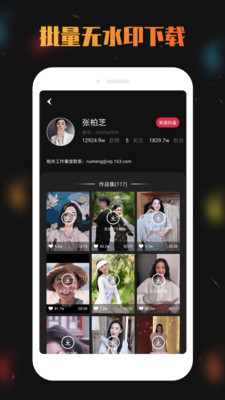 免费视频去水印宝app 4.0.2手机版