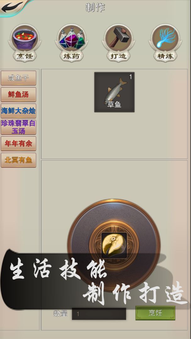 一剑平秋风最新版 0.16安卓版