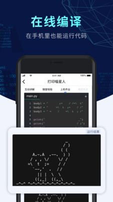 扇贝编程app官方版 3.1.200最新版