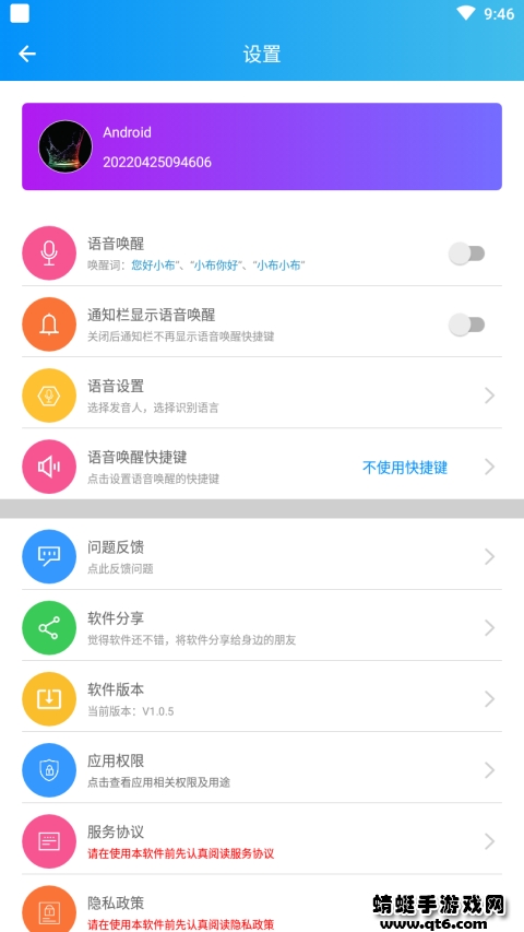 小布语音助手最新版