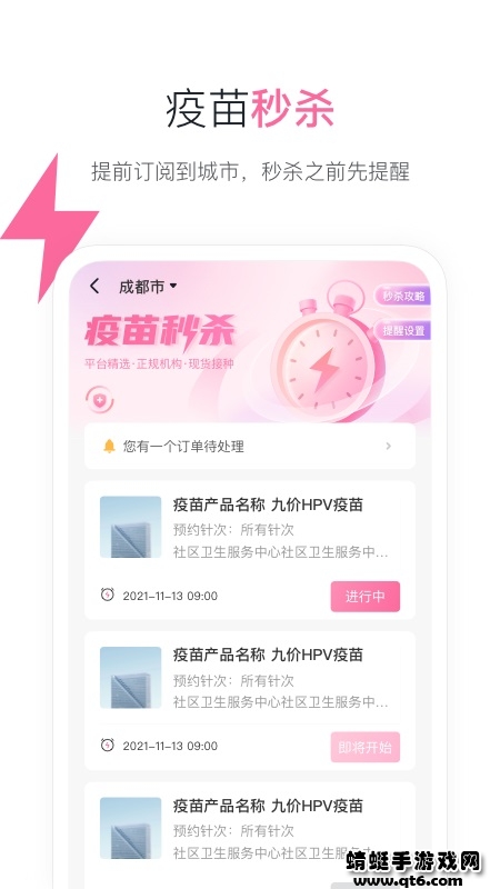 约苗app 约苗app