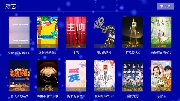 江豚影院TV盒子
