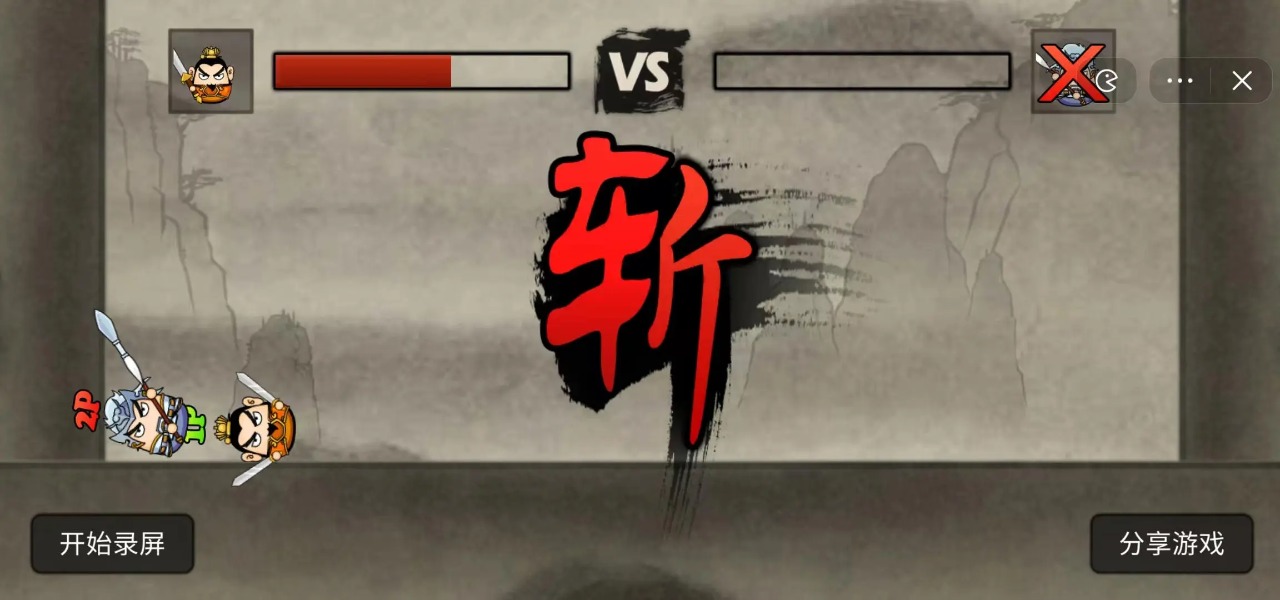 丸霸三国无双 1.1安卓版