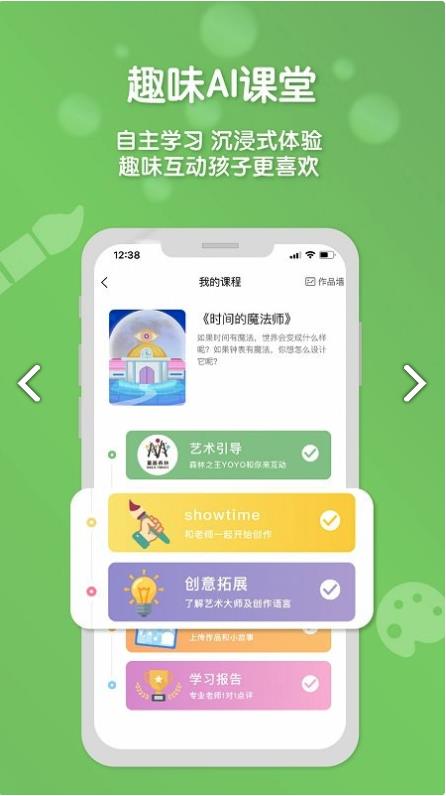 森林AI美术官方版 1.0.9安卓版