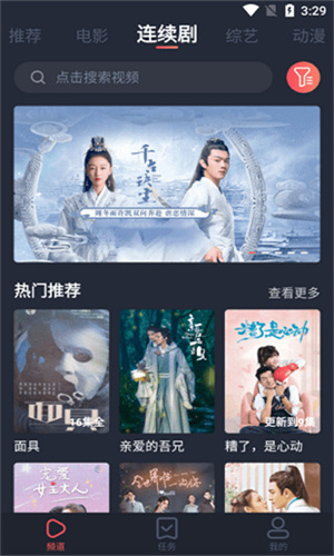 佩奇影视去广告纯净版
