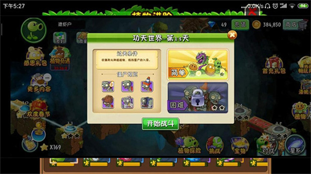 pvz2国际版 pvz2国际版