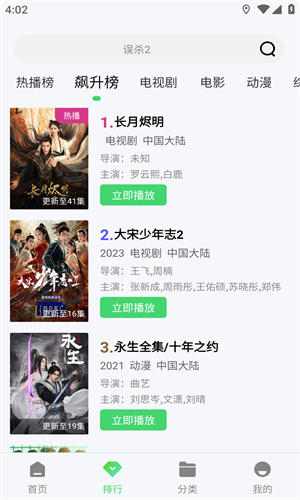 紫电视频去广告