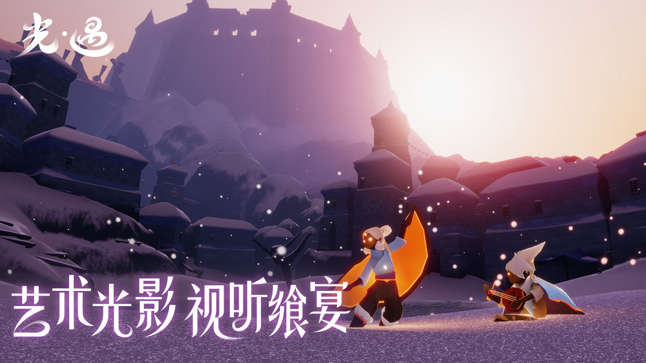 光遇国际服正版
