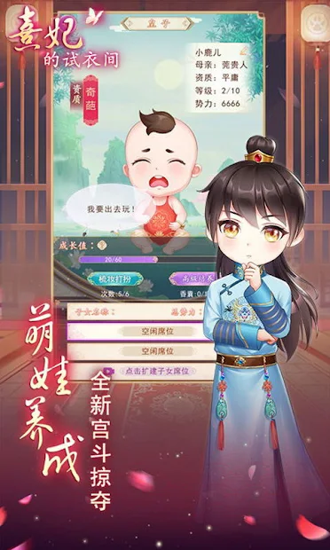 熹妃试衣间免广告 4.0最新版